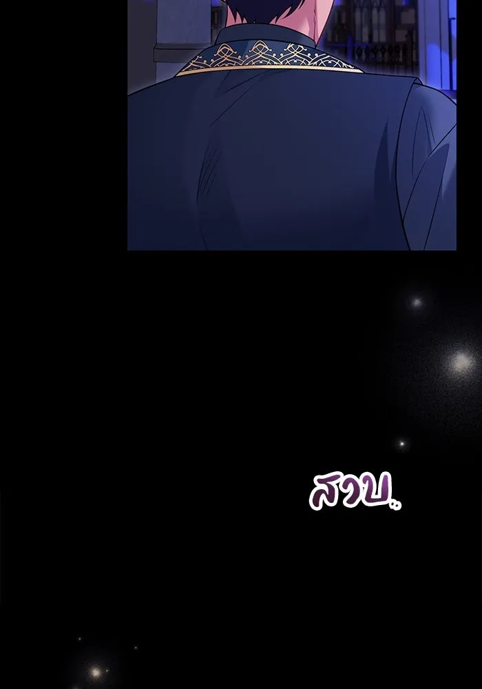 แผนหย่าสามีทรราช ตอนที่ 92 รูปที่ 79