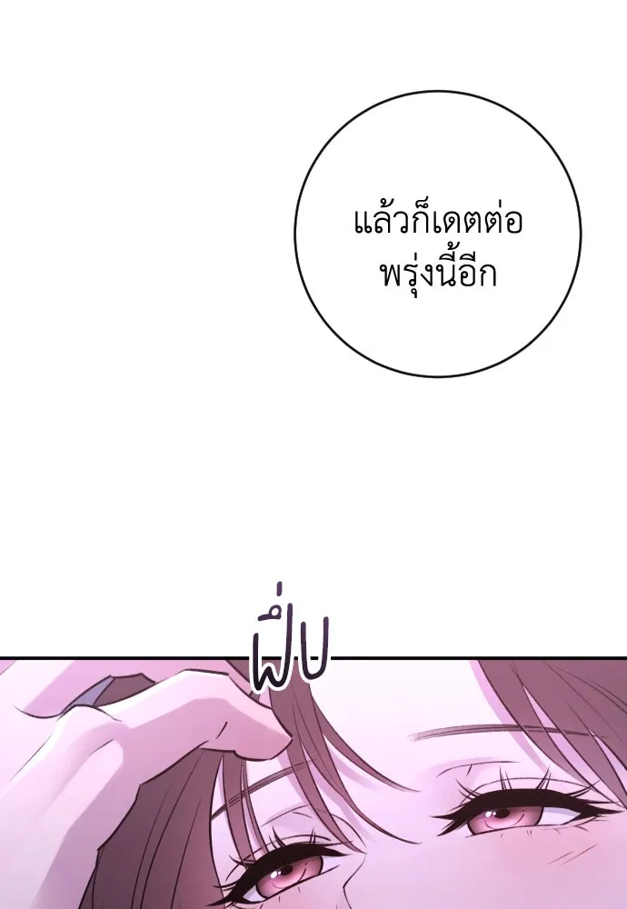 รักไร้ราคา ตอนที่ 44 รูปที่ 61