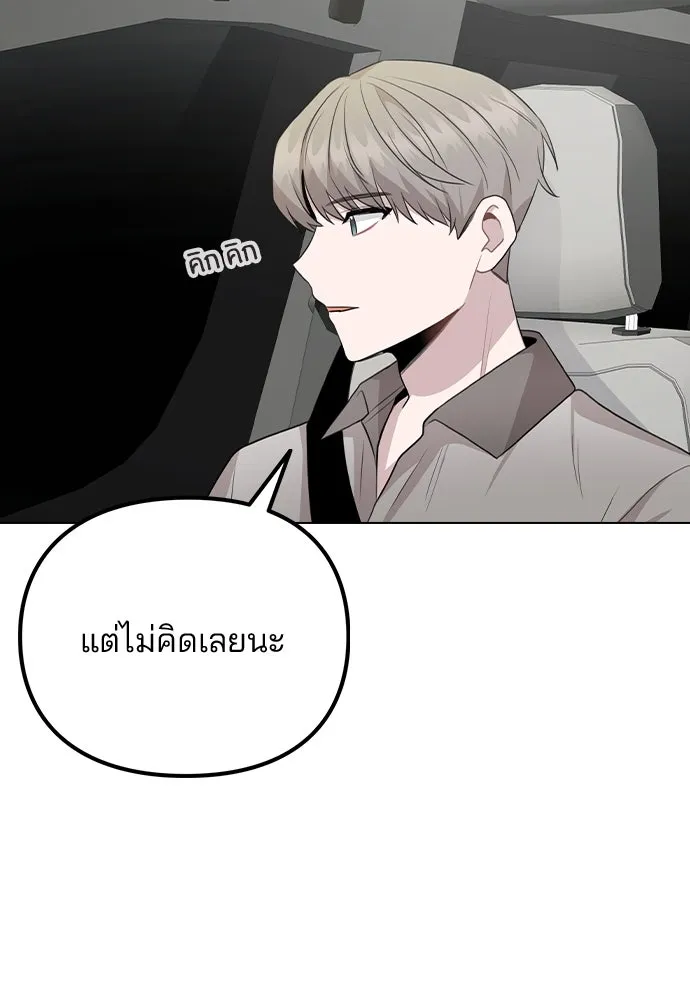 รักผิดแผน ตอนที่ 80 (ตอนจบ) รูปที่ 64