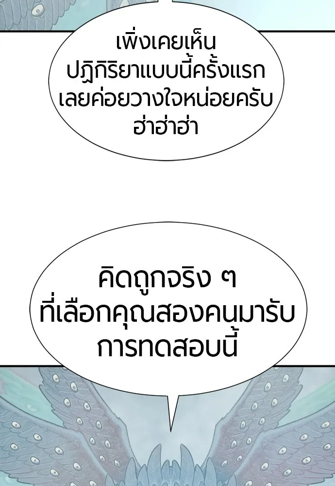 ยอดสถาปนิกผู้พิทักษ์อาณาจักร ตอนที่ 219 แมสเซนเจอร์ รูปที่ 55