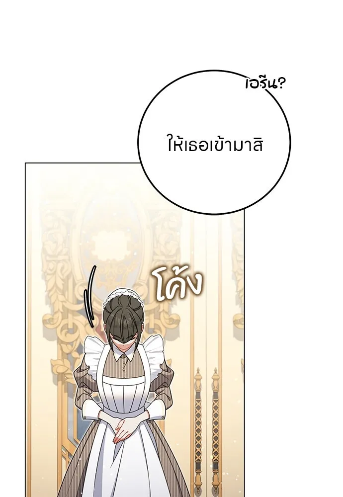ครอบครัวผิดแผน ตอนที่ 67 รูปที่ 88