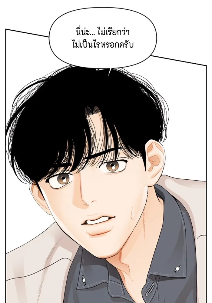 จริง ๆ แล้ว โอบารัมน่ะ… ตอนที่ 24 รูปที่ 14