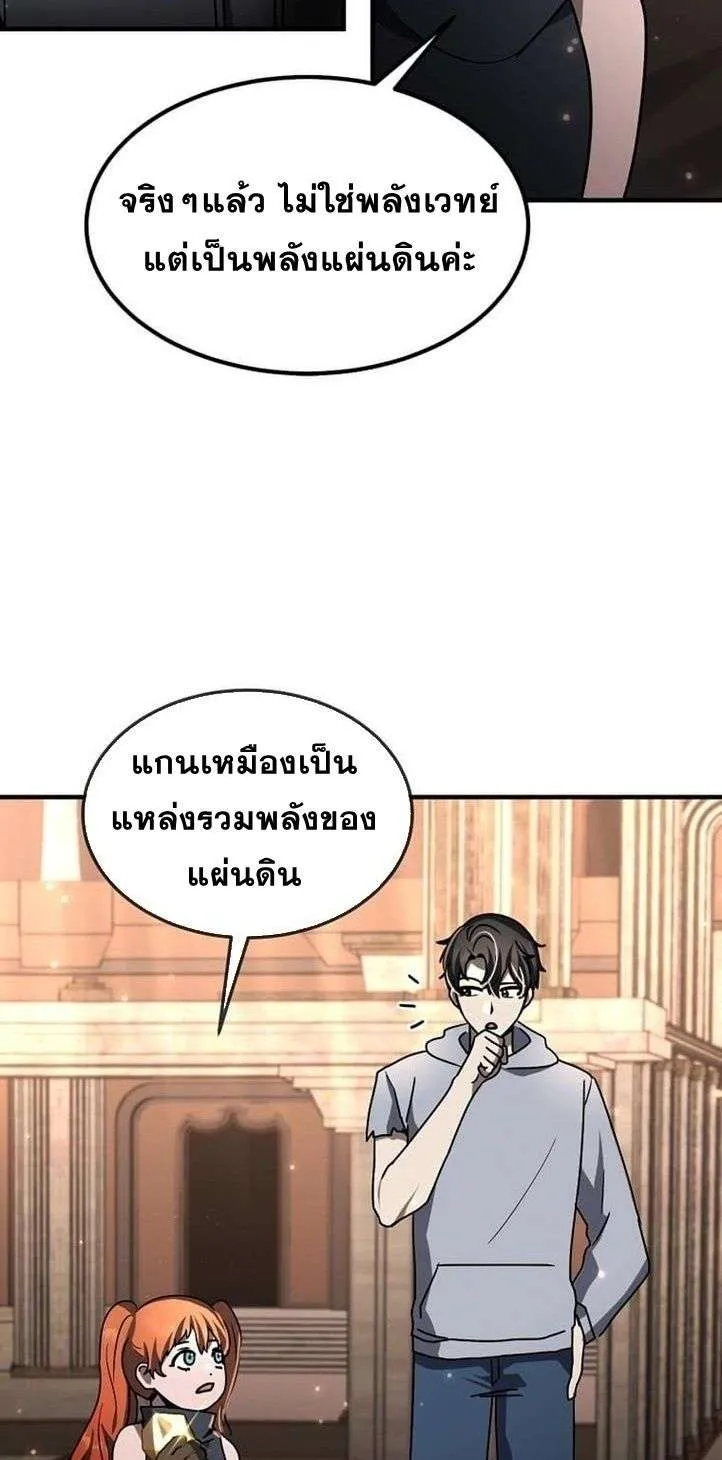 Regressed Genius Creates Mythic Items การกล_บมาของอ_จฉร_ยะผ_สร_างอาว_ธตำนาน ตอนที่ ตอนที่ 29 รูปที่ 36