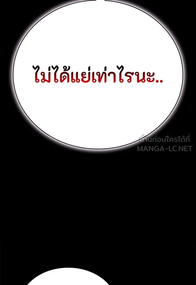 มือสังหารพันธุ์อมตะ ตอนที่ 57 รูปที่ 135