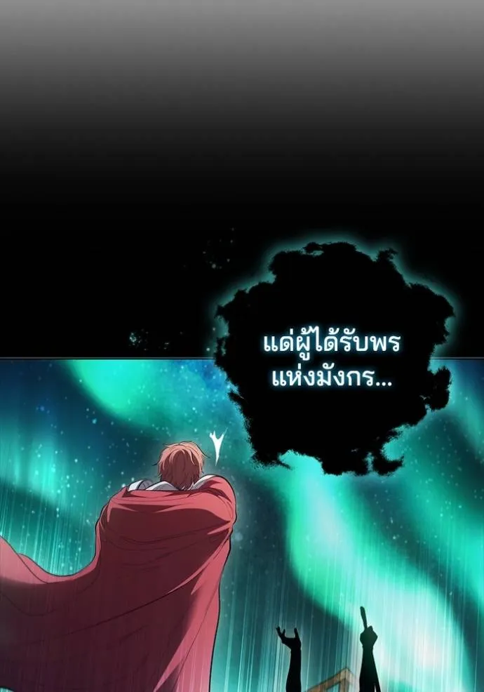 เกิดใหม่ในร่างดยุก ตอนที่ 66 รูปที่ 94