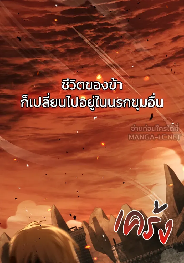 ผมไม่ได้เก่งอย่างที่คิด ตอนที่ 18 รูปที่ 45