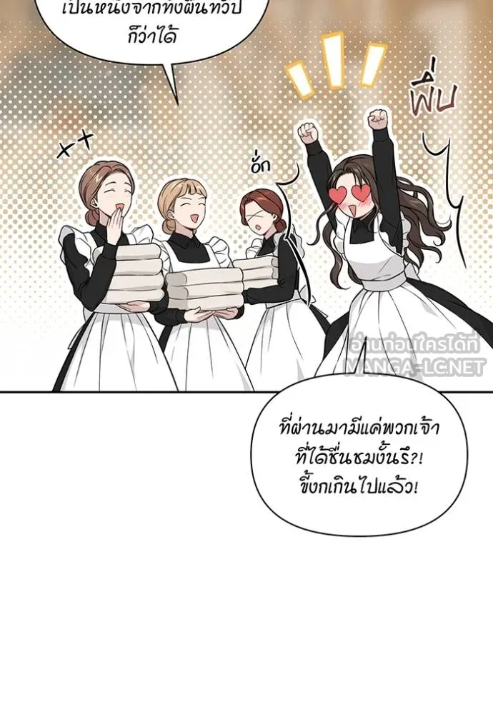 ห้องนอนลับ ตอนที่ 139 รูปที่ 34