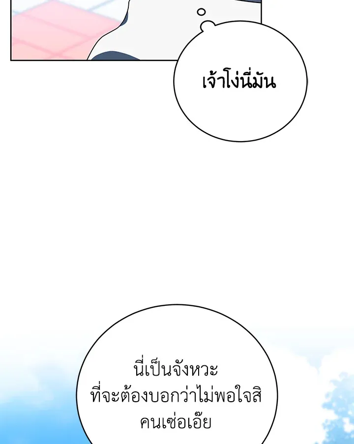 The Rankers Guide to Live an Ordinary Life ค_ม_อการใช_ช_ว_ตให_สมก_บเป_นแรงเกอร_ ตอนที่ ตอนที่ 46 รูปที่ 104