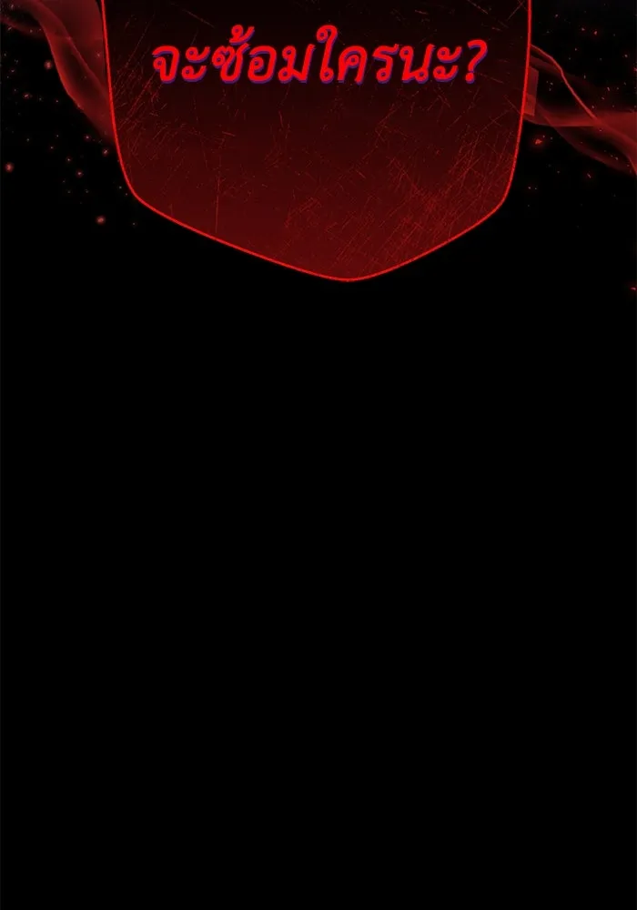 อยู่ดี ๆ ก็มีนางเอกนิยายเป็นเพื่อนบ้าน ตอนที่ 8 รูปที่ 121