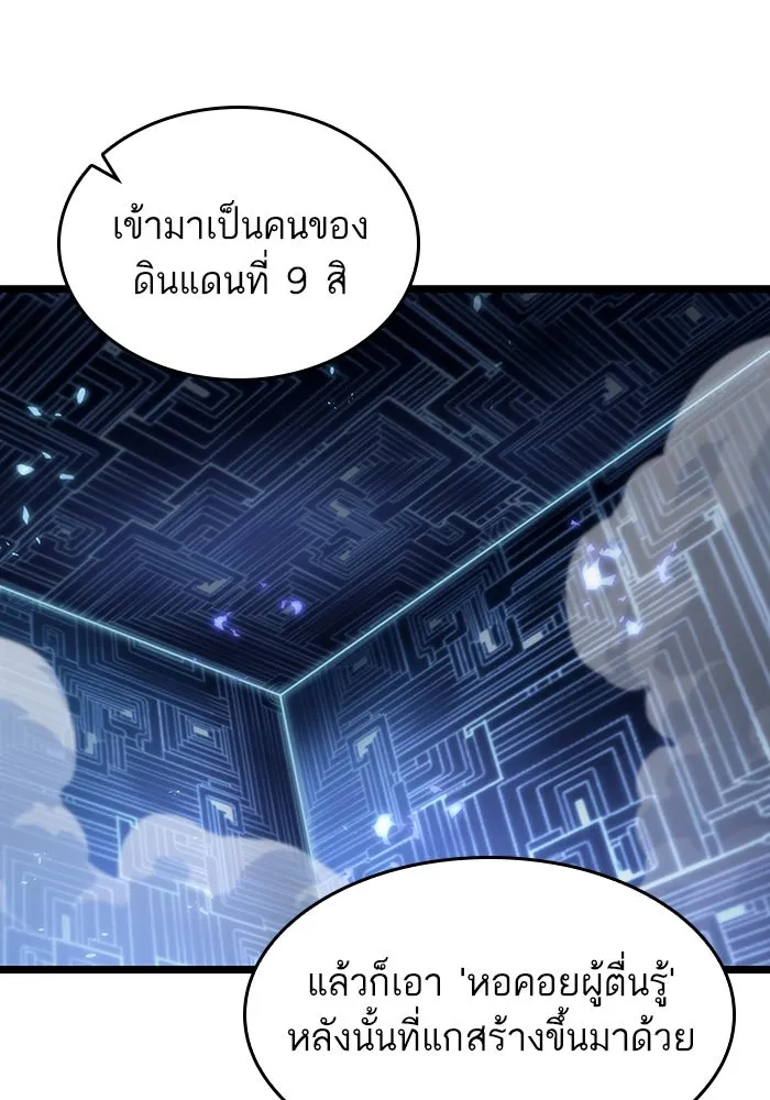 หลังวันสิ้นโลก ตอนที่ 85 รูปที่ 151