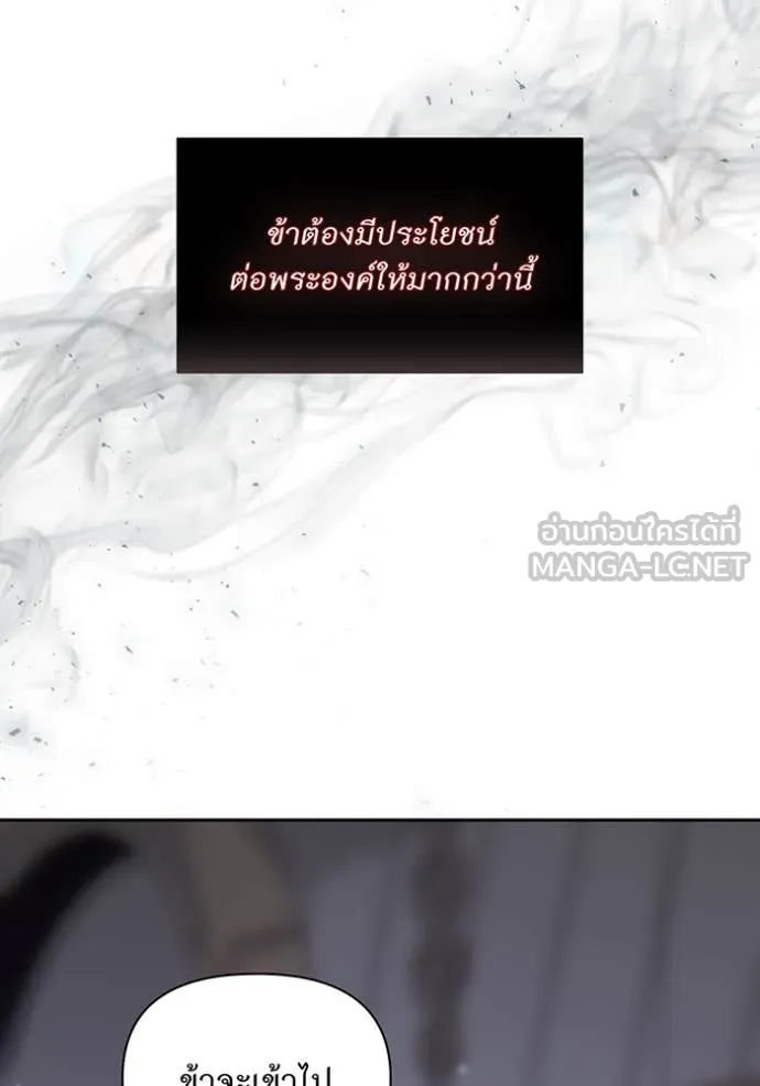 ห้องนอนลับ ตอนที่ 155 รูปที่ 122