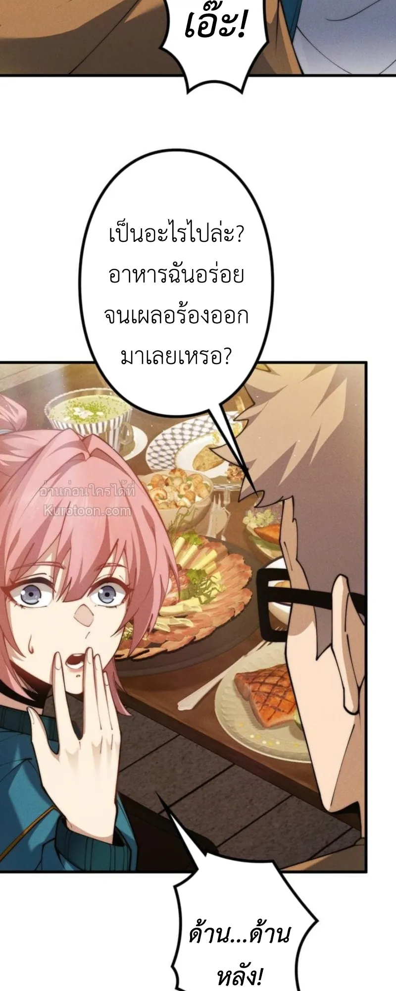 Absolute Domination at Level 0 Using My Analysis Skill เลเวล 0 ท_แกร_งท_ส_ด _ ไร_พ_ายด_วยสก_ลการว_เคราะห_ ตอนที่ ตอนที่ 17 รูปที่ 15