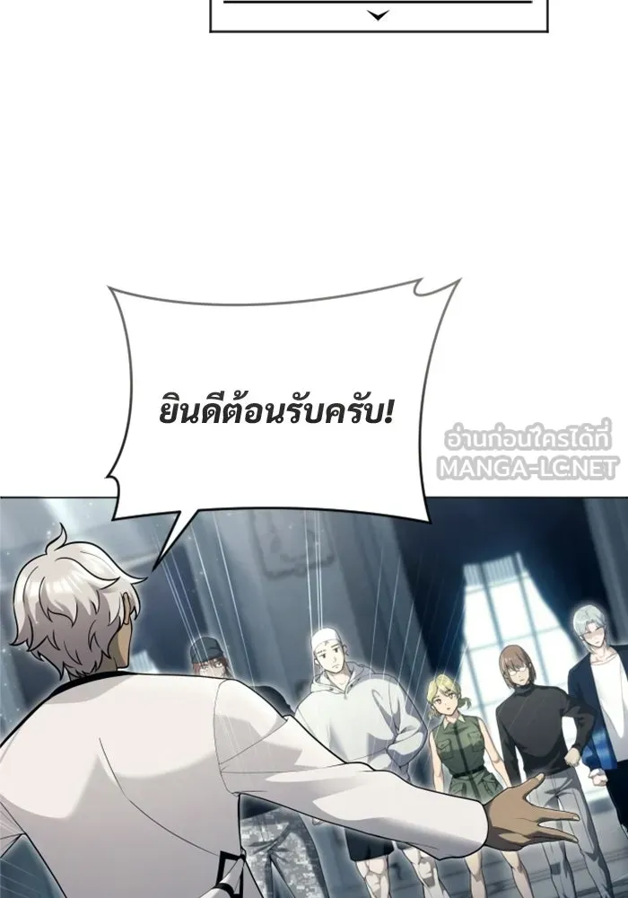 อูเร็ค มาซิโน่ ตอนที่ 60 บททดสอบของตระกูลแอรี่ 2 รูปที่ 129