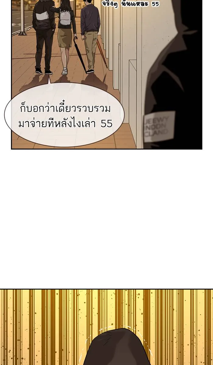 To not die ตอนที่ 31 รูปที่ 41