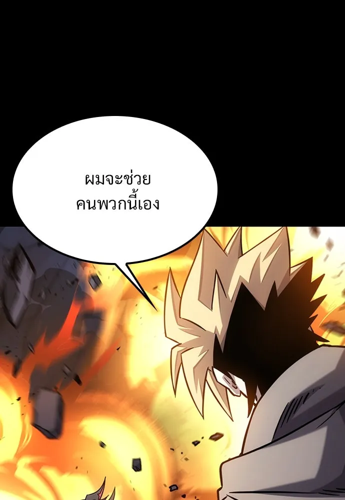 วิถีชาวนาของราชาปีศาจ ตอนที่ 35 รูปที่ 119