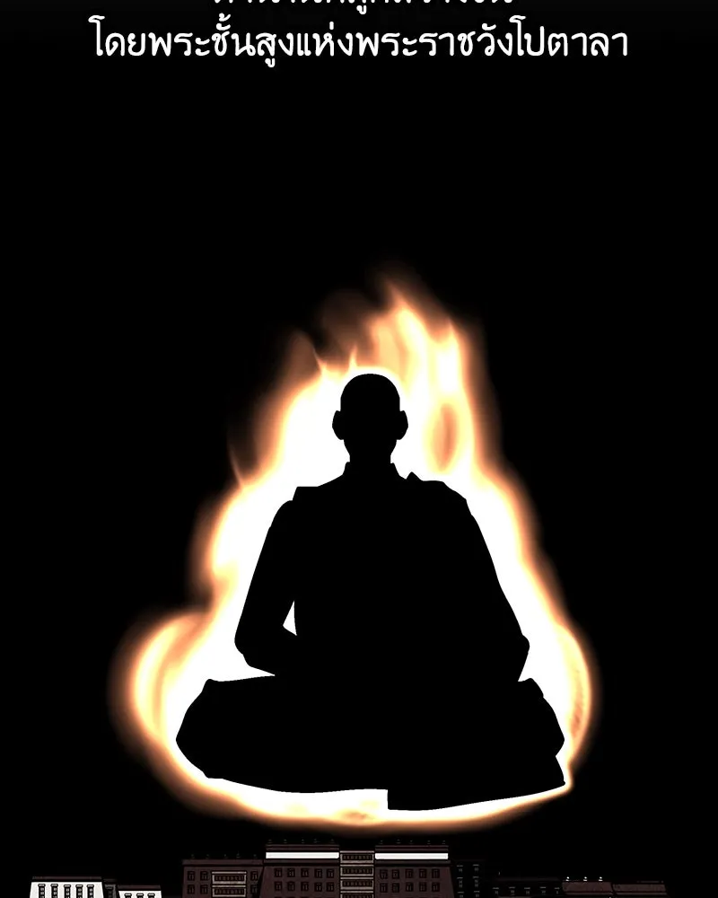 เกิดอีกทีเป็นว่าที่ประมุขลัทธิมาร ตอนที่ 119 รูปที่ 17