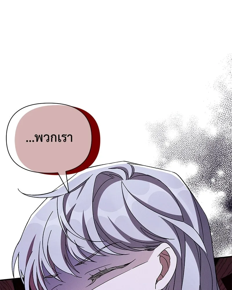 โอ้ ศัตรูที่รัก ตอนที่ 106 รูปที่ 98