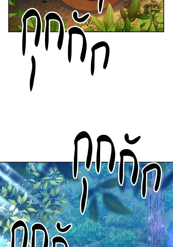 +99 ท่อนไม้พร้อมบวก ตอนที่ 21 รูปที่ 86