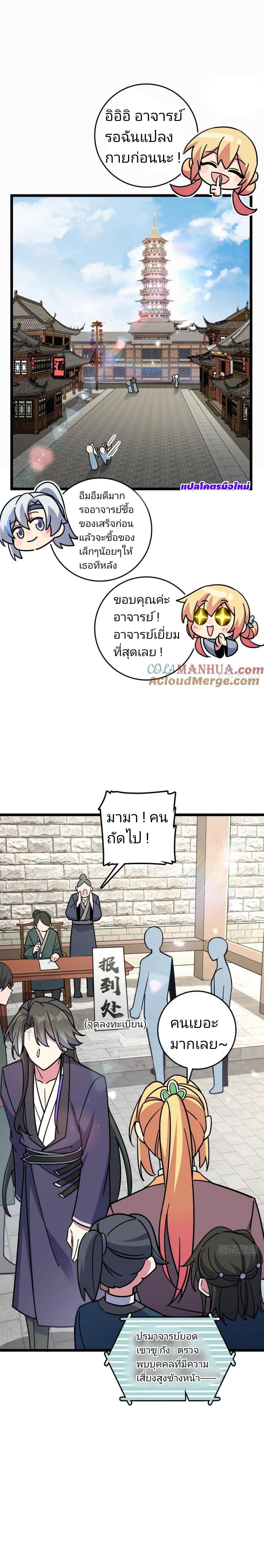 Manga-lc-com อ่านมังงะ อ่านการ์ตูน ออนไลน์ ฟรี My Master Only Breaks Through Every Time the Limit Is Reached ตอนที่ 1 2 3 4 5 6 7 8 9 10 11 12 13 14 ฟรี ไม่มีโฆษณา Manga-lc - อ่าน มังงะ อ่าน การ์ตูน ออนไลน์ อ่านมังงะ ฟรี