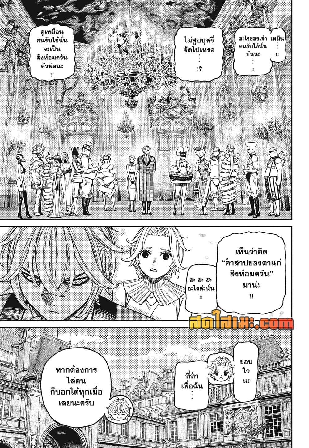 Manga-lc-com อ่านมังงะ อ่านการ์ตูน ออนไลน์ ฟรี Dandadan ตอนที่ 1 2 3 4 5 6 7 8 9 10 11 12 13 14 ฟรี ไม่มีโฆษณา Manga-lc - อ่าน มังงะ อ่าน การ์ตูน ออนไลน์ อ่านมังงะ ฟรี