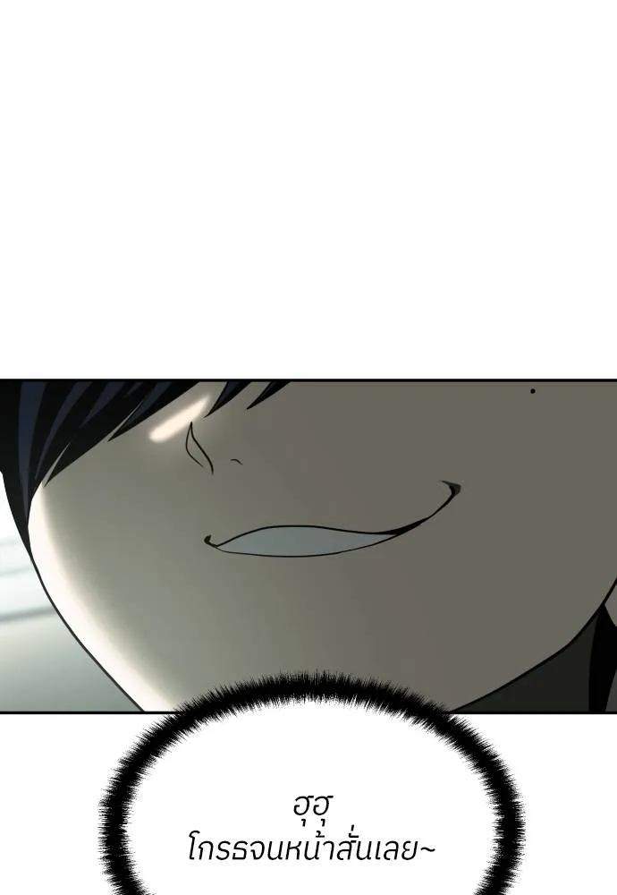 สนามเด็กล่า ตอนที่ 21 รูปที่ 34
