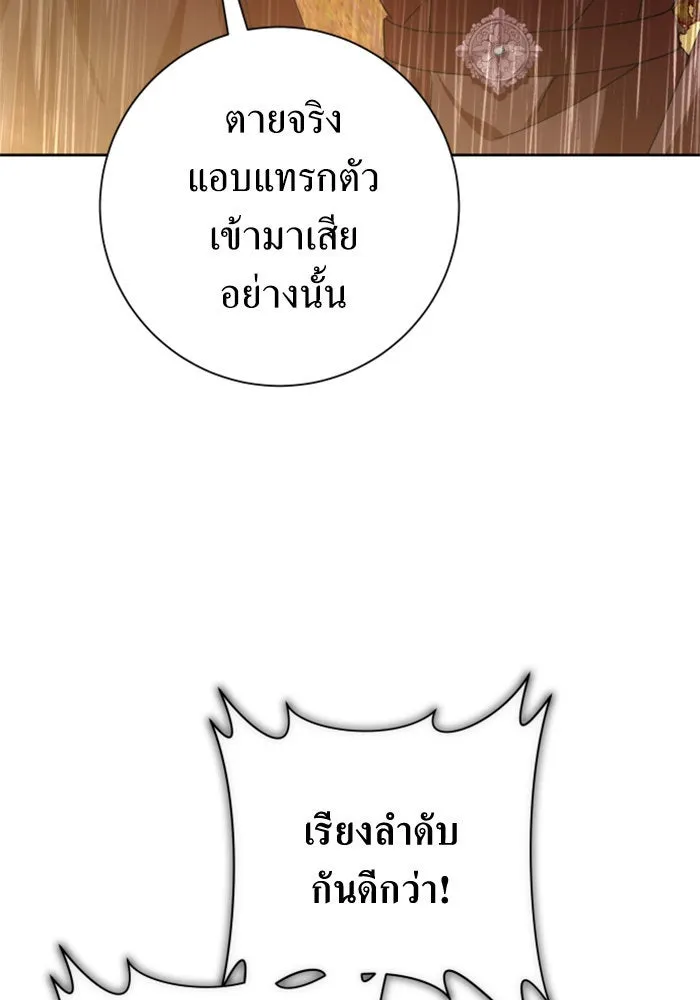 ชิงชีวิตพลิกลิขิตชะตา ตอนที่ 131. ขอเวลาให้น้ำตาแห้งเหือด รูปที่ 94