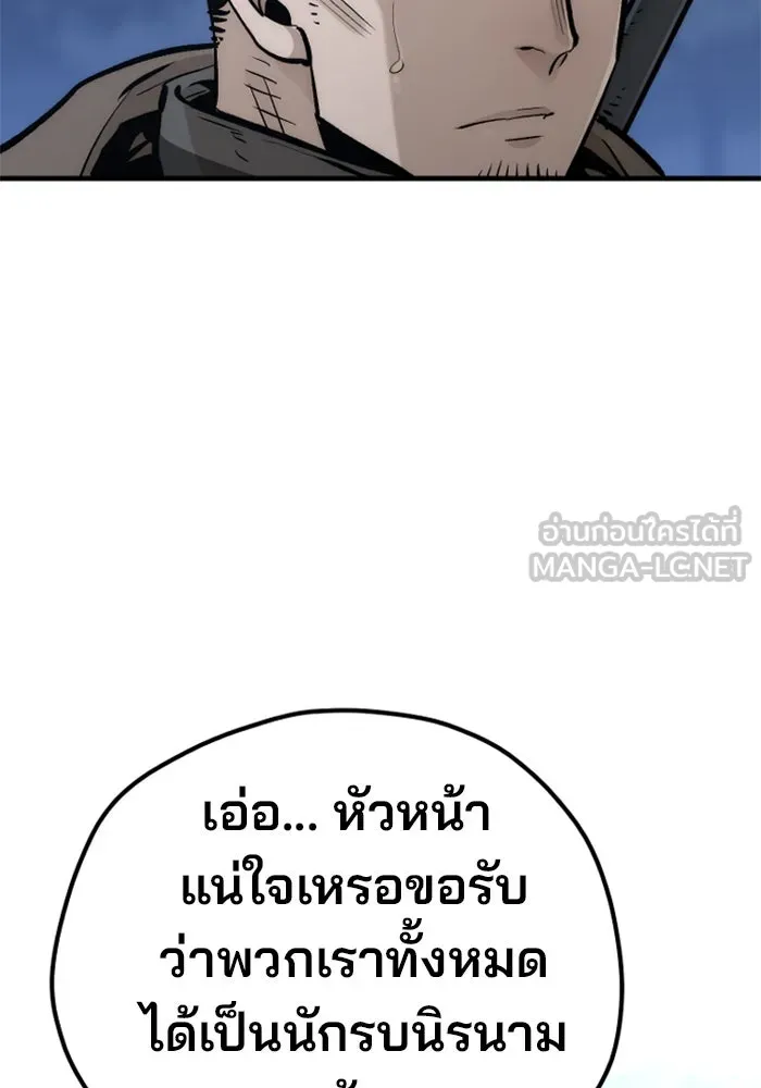 เส้นทางสู่เทพมาร ตอนที่ 110 รูปที่ 45