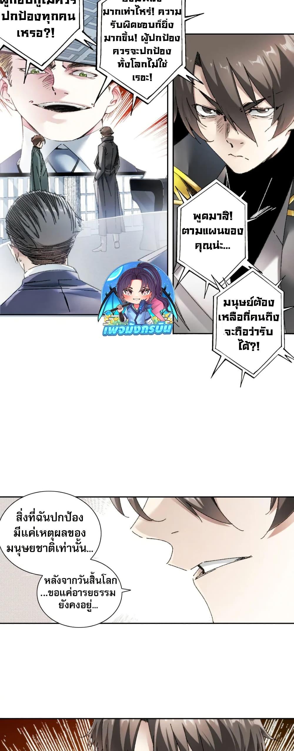 Manga-lc-com อ่านมังงะ อ่านการ์ตูน ออนไลน์ ฟรี I Created a Salvation Organization ตอนที่ 1 2 3 4 5 6 7 8 9 10 11 12 13 14 ฟรี ไม่มีโฆษณา Manga-lc - อ่าน มังงะ อ่าน การ์ตูน ออนไลน์ อ่านมังงะ ฟรี