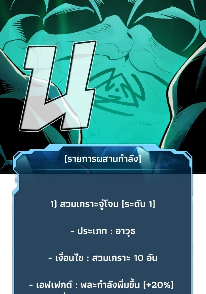 The Lone Necromancer ตอนที่ 69 รูปที่ 38