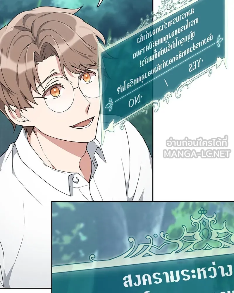 คนสวนโลกฮันเตอร์ ตอนที่ 3 รูปที่ 108