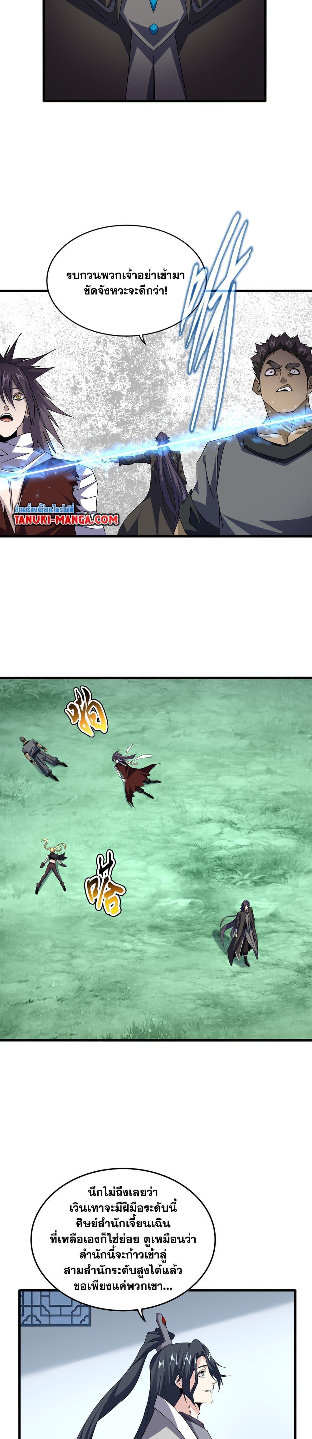 Manga-lc-com อ่านมังงะ อ่านการ์ตูน ออนไลน์ ฟรี Magic Emperor ตอนที่ 1 2 3 4 5 6 7 8 9 10 11 12 13 14 ฟรี ไม่มีโฆษณา Manga-lc - อ่าน มังงะ อ่าน การ์ตูน ออนไลน์ อ่านมังงะ ฟรี