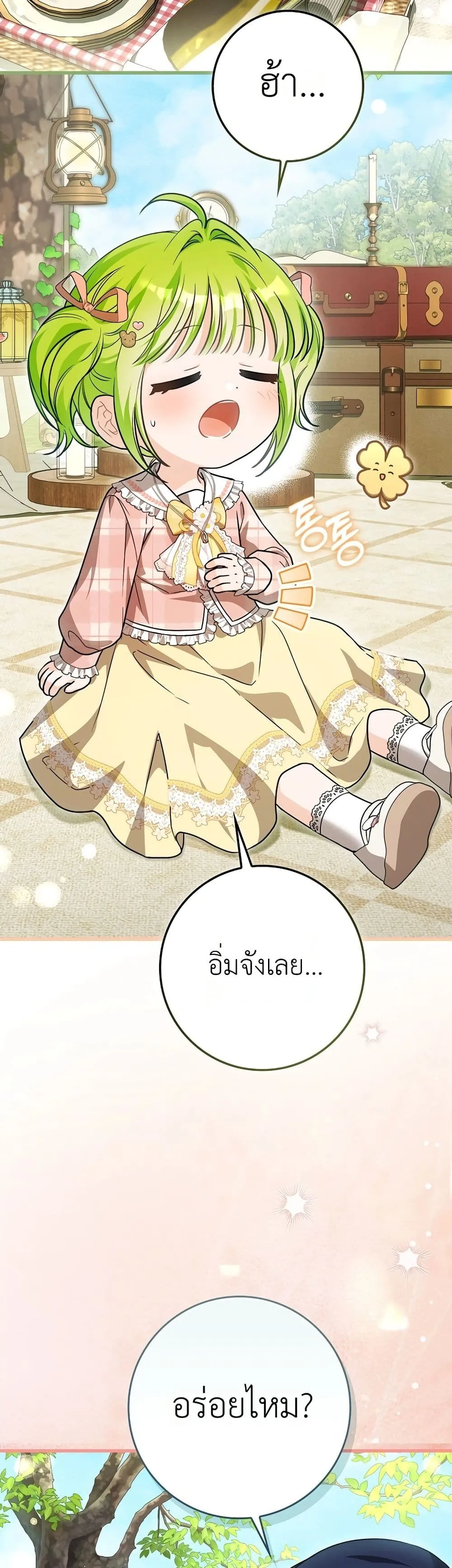 Manga-lc-com อ่านมังงะ อ่านการ์ตูน ออนไลน์ ฟรี The Baby Sprout Blooming in the Villainous Duke’s Family ตอนที่ 1 2 3 4 5 6 7 8 9 10 11 12 13 14 ฟรี ไม่มีโฆษณา Manga-lc - อ่าน มังงะ อ่าน การ์ตูน ออนไลน์ อ่านมังงะ ฟรี