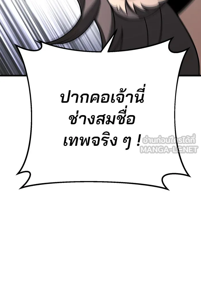 ดาบแห่งจักรพรรดิ ตอนที่ 58 รูปที่ 12