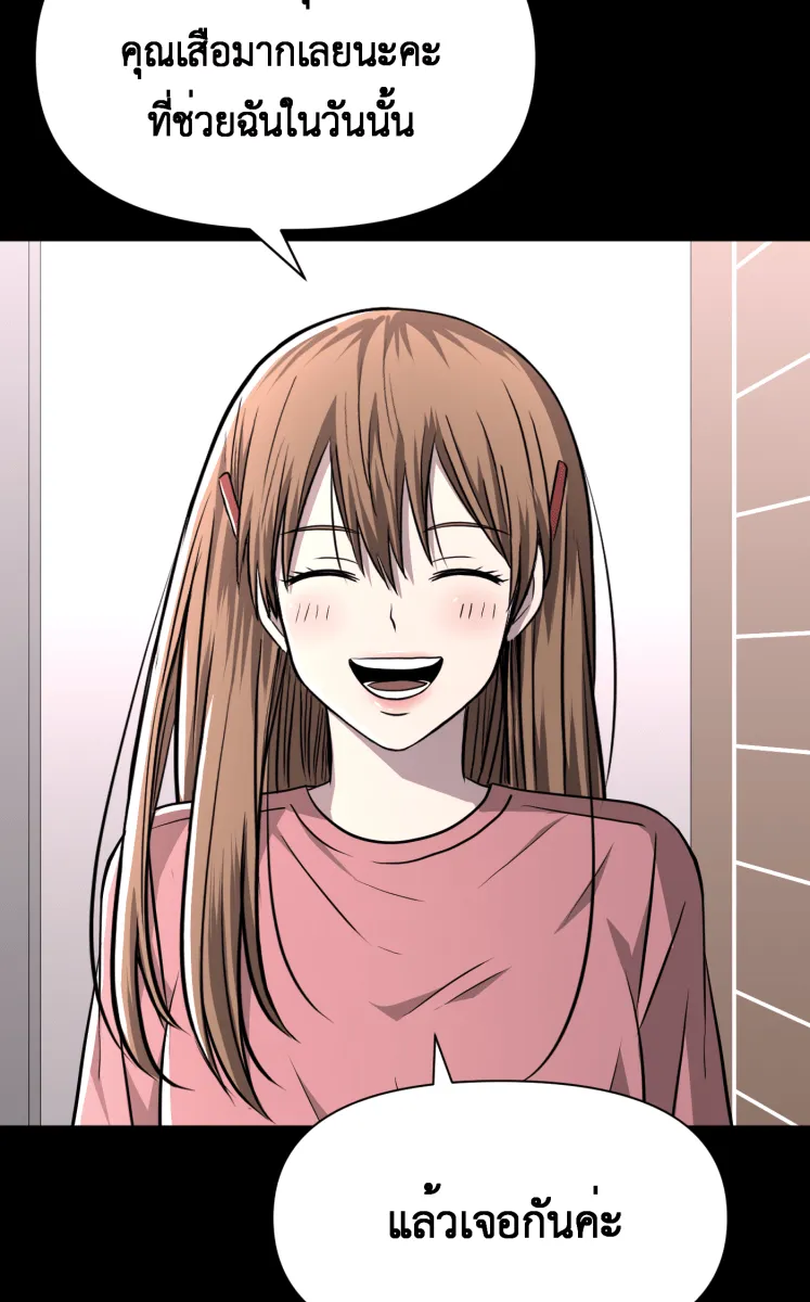 Hunter Game ตอนที่ 80  i love you, i need help you รูปที่ 46