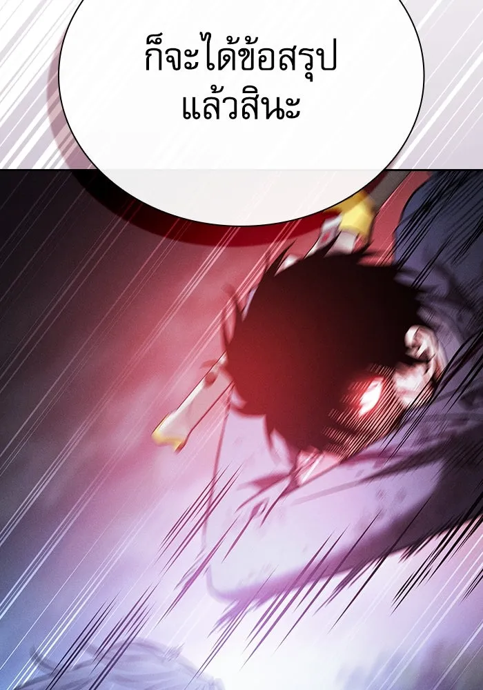 นักดาบอัจฉริยะจากอะคาเดมี ตอนที่ 53 รูปที่ 125