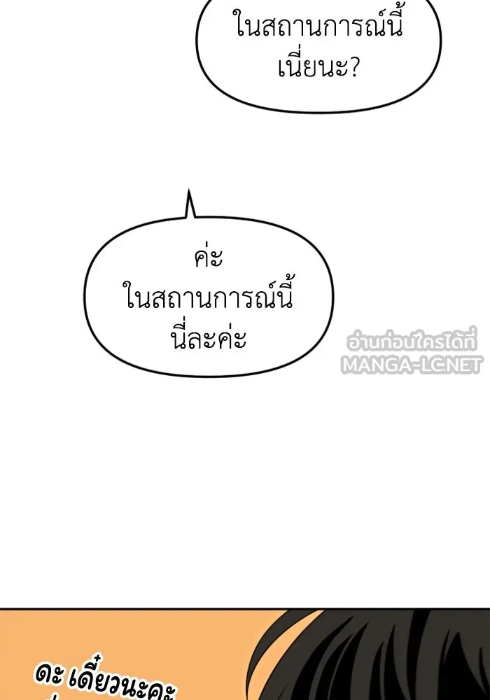 อดีตบอสหอคอย ตอนที่ 75 รูปที่ 81