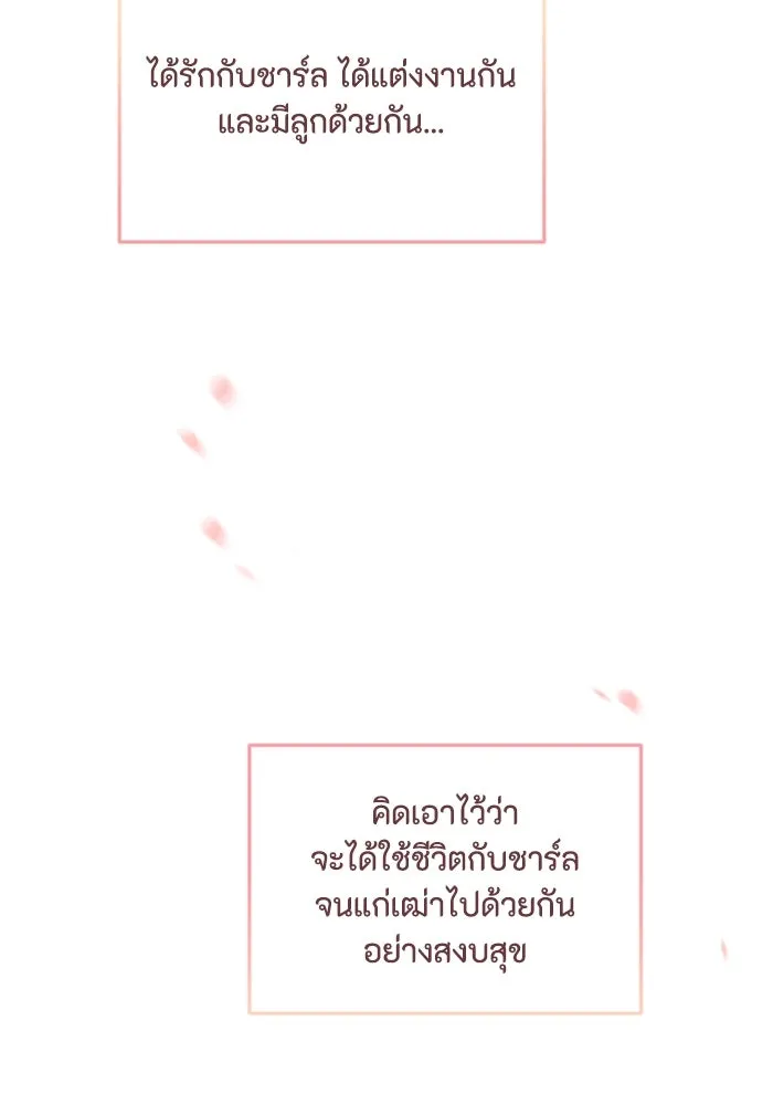 ตัวร้ายอย่างฉันขออยู่อย่างสงบ ตอนที่ 22 รูปที่ 128