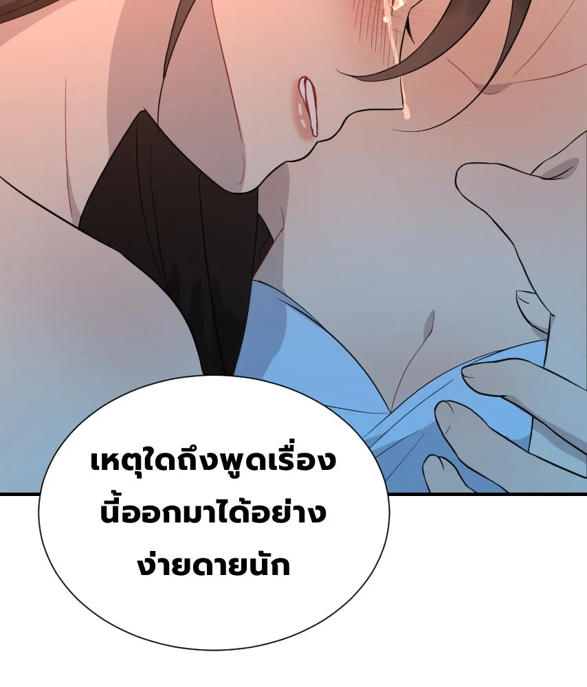จันทร์เจ้า ตอนที่ ตอนที่ ๔๐  สำคัญตัวผิด รูปที่ 76