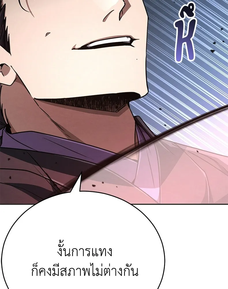 กำปั้นราชันคืนชีพ ตอนที่ 24 รูปที่ 44