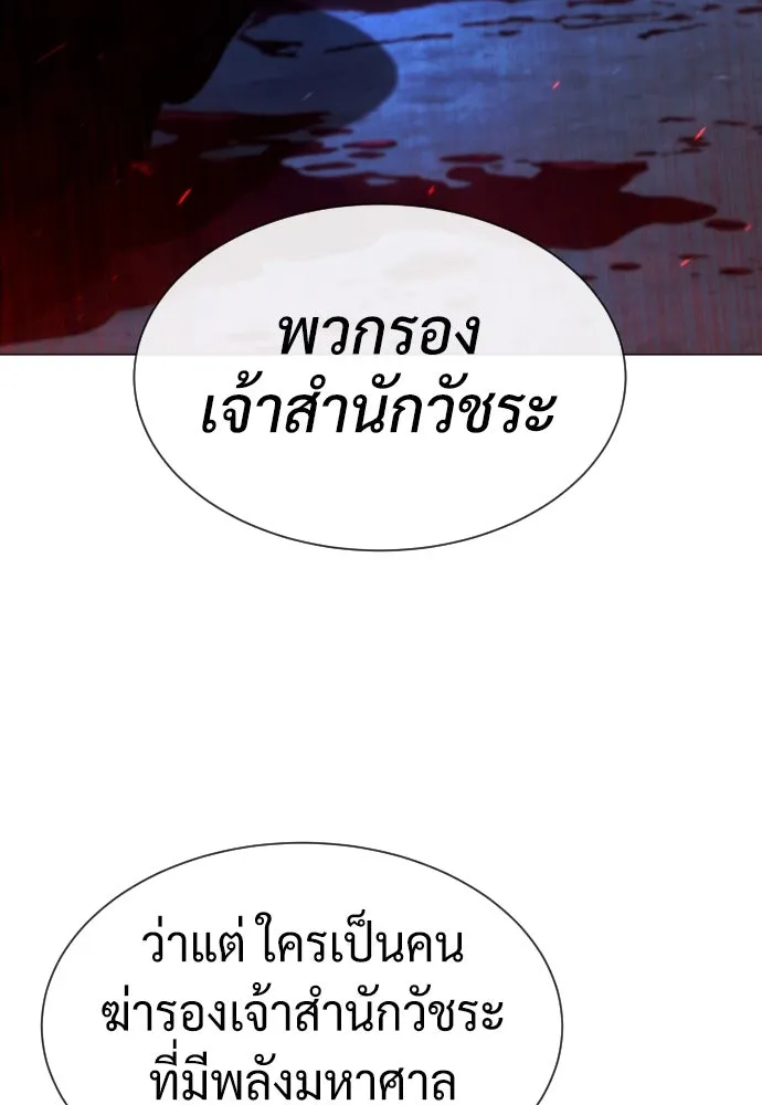 นักฆ่าย้อนวัย ตอนที่ 69 รูปที่ 134