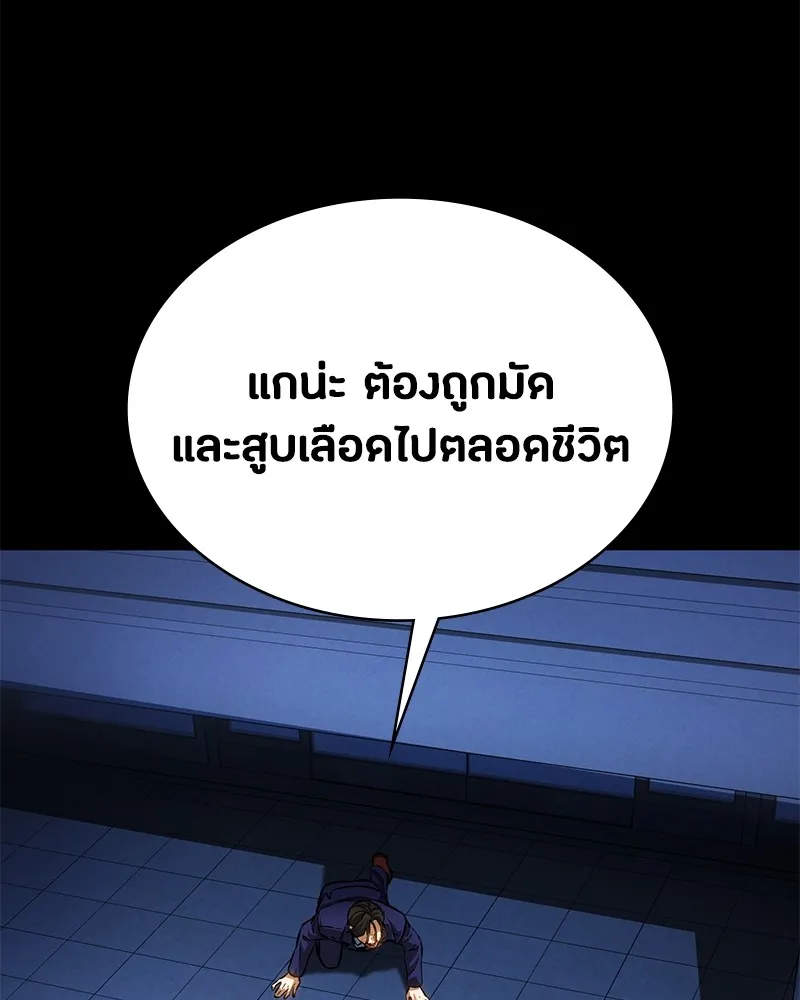 มือสังหารพันธุ์อมตะ ตอนที่ 3 รูปที่ 118