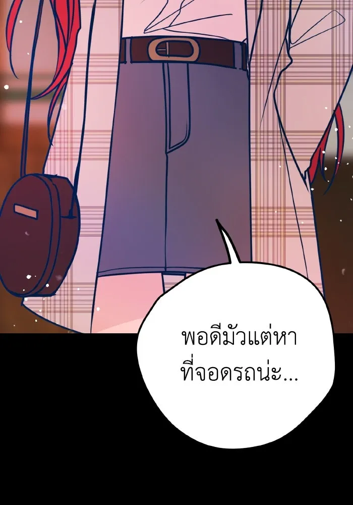 รักนี้ไม่มีรีไซเคิล ตอนที่ 19 รูปที่ 62