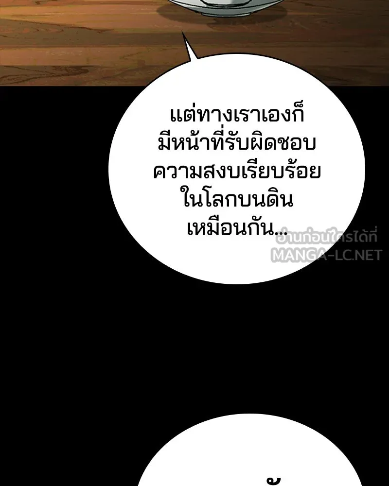 เกาลูน  ซาโรกา ตอนที่ 22 รูปที่ 66