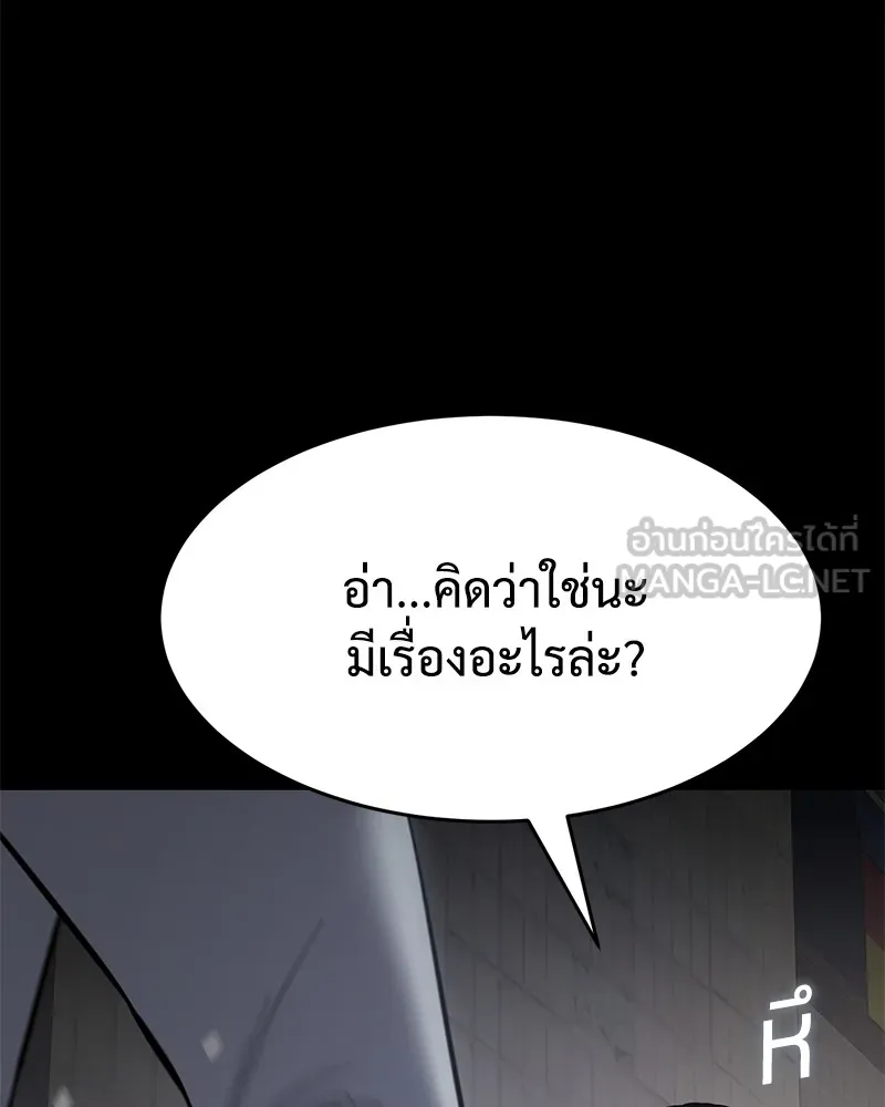 แบคXX ตอนที่ 67 รูปที่ 87