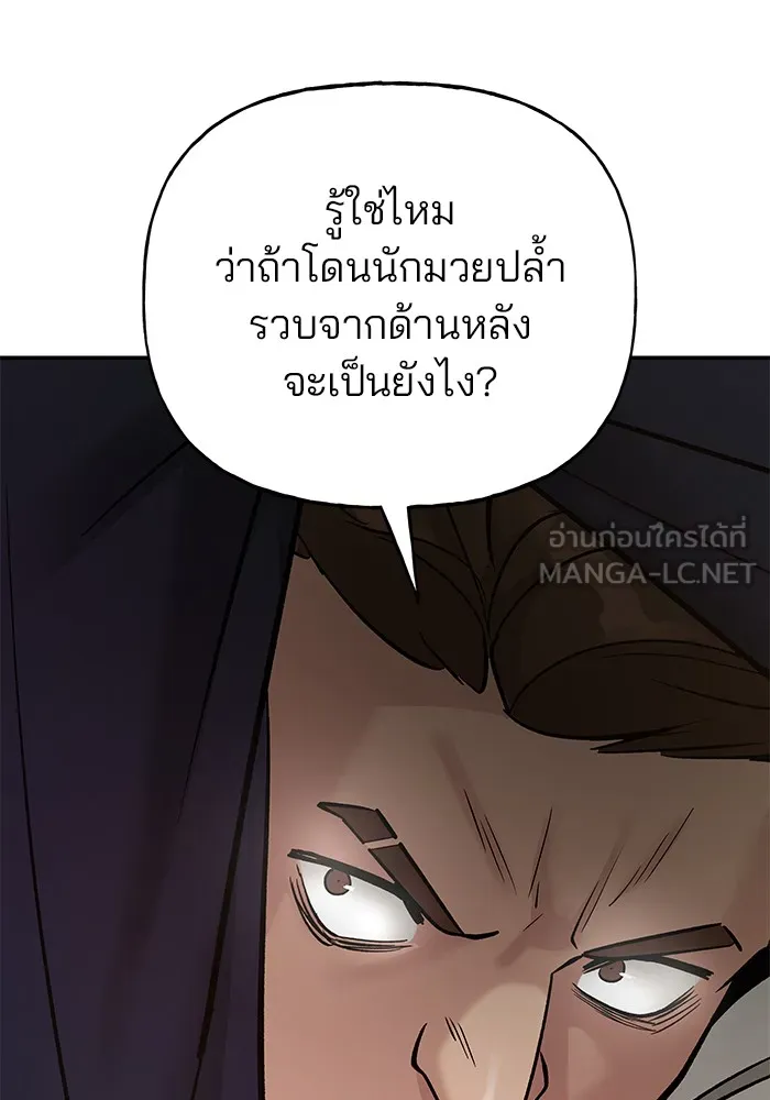 เลวฟาดเลว ตอนที่ 18 รูปที่ 6