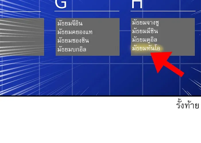 Double Click ตอนที่ 46 รูปที่ 23