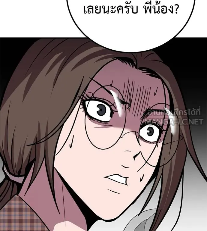 เรียกฉันว่าพระเจ้า ตอนที่ 37 รูปที่ 42
