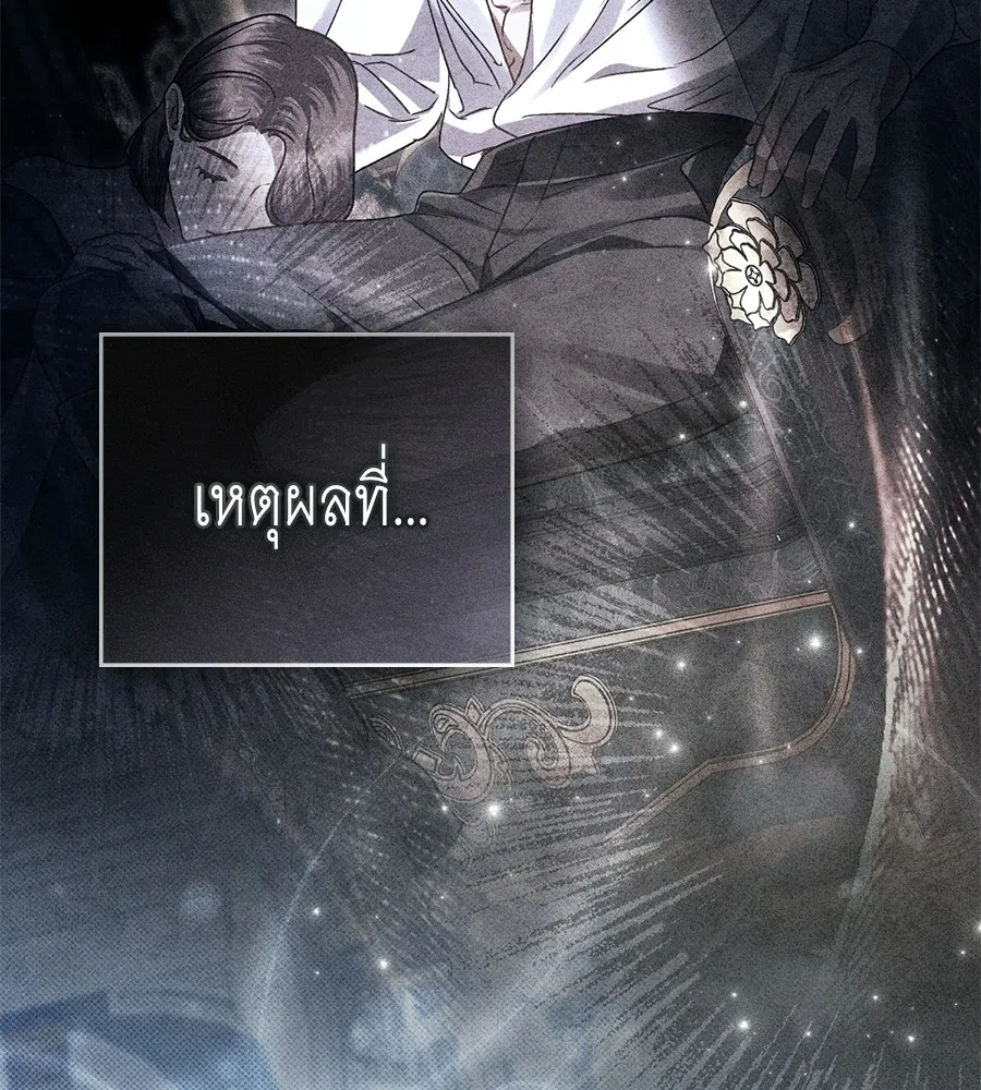 เล่ห์รักชนชั้นสูง ตอนที่ 87 รูปที่ 95
