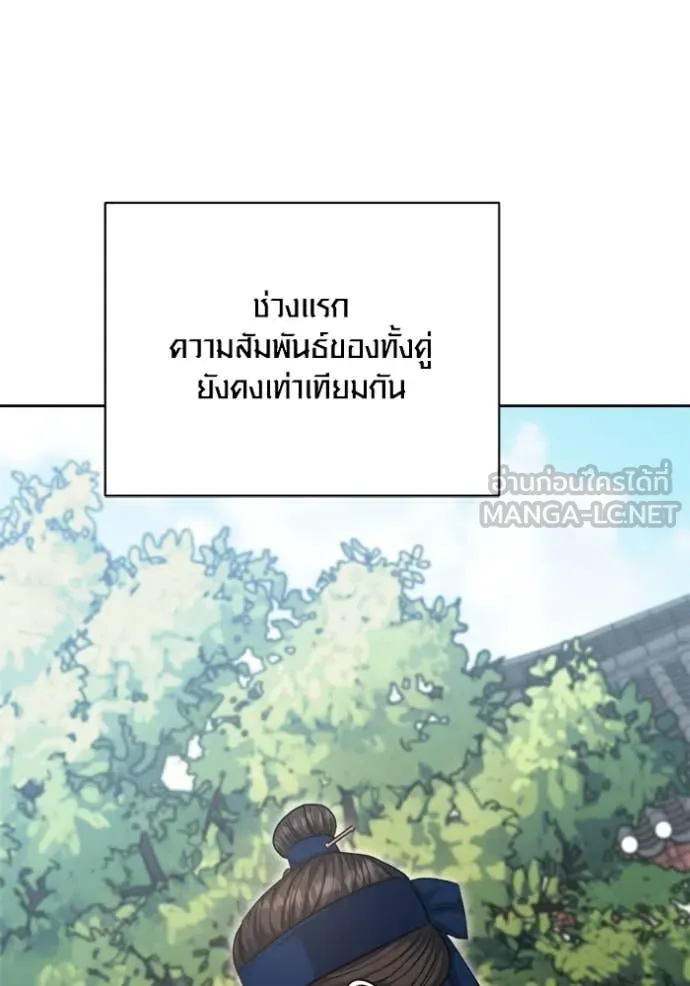 ออร่าดาราอัจฉริยะ ตอนที่ 72 รูปที่ 124