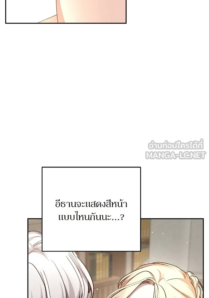 เกิดใหม่คราวนี้ ขอเป็นคนดีดูสักครั้ง ตอนที่ ตอนพิเศษ 3 รูปที่ 6